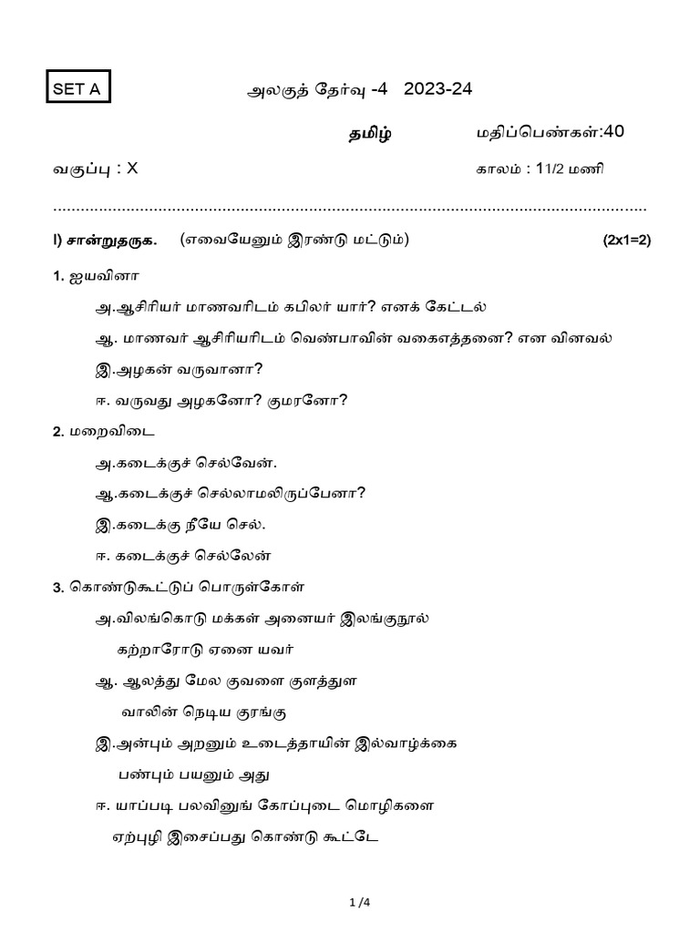 Set A | PDF