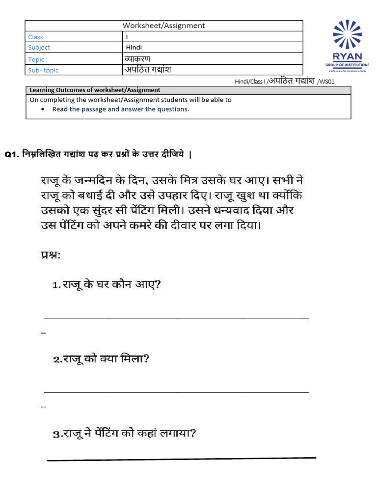 Hindi Unseen Passage | PDF