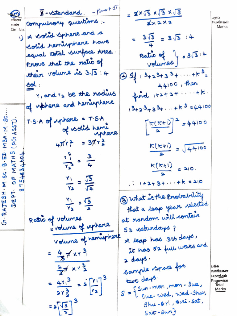 10th Maths EM 2 Marks Compulsory Sums English Medium PDF Download | PDF