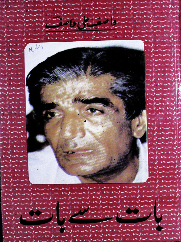 Wasif Ali Wasif | PDF