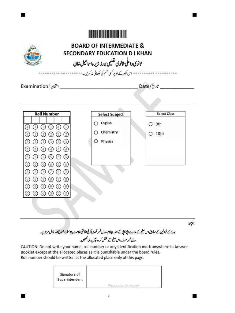 E-Sheet Bise Dikhan | PDF