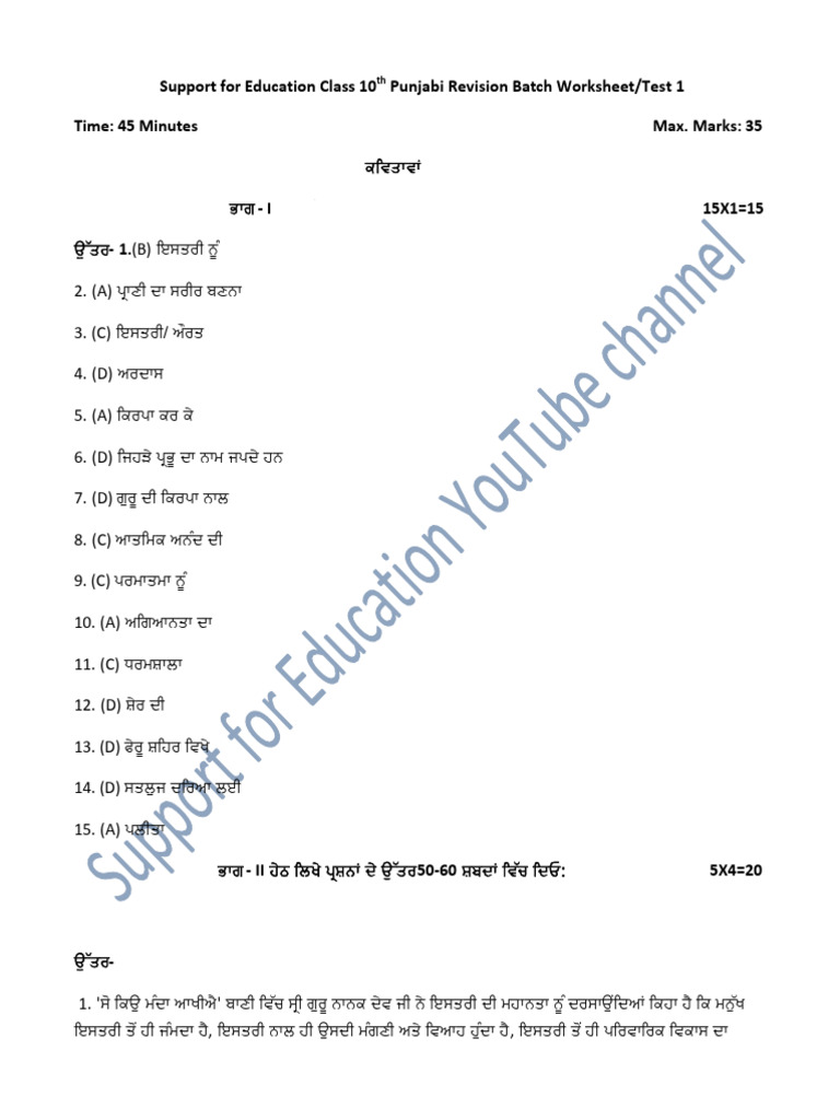 Worksheet 1 - Solutions Only | PDF