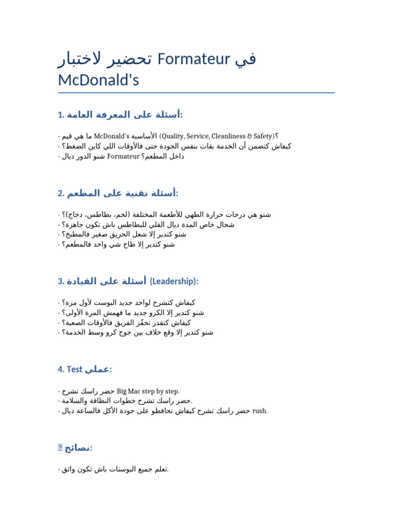 Test Formateur McDo Preparation | PDF
