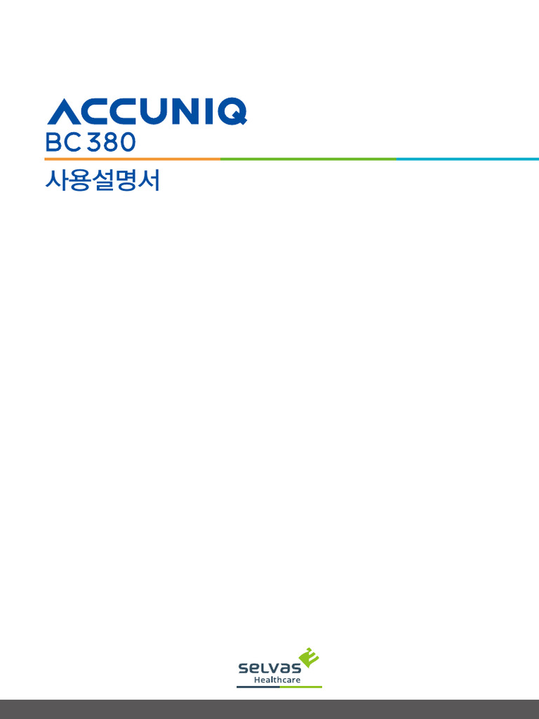 ACCUNIQ BC380_사용설명서_V4.2 | PDF