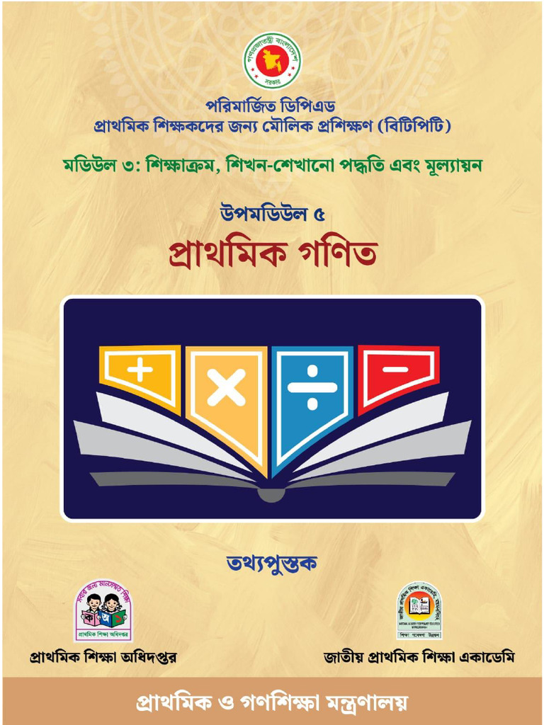 3.5 RB Mathematics | PDF
