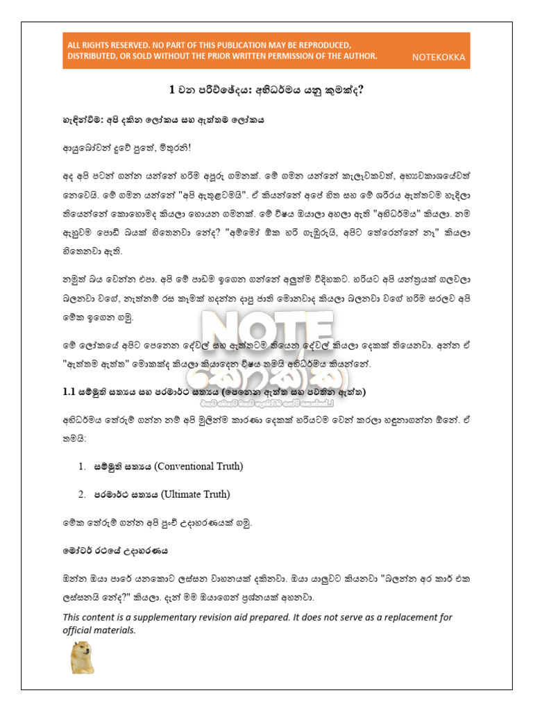 All Rights Reserved. No Part of This Publication May Be Reproduced ...