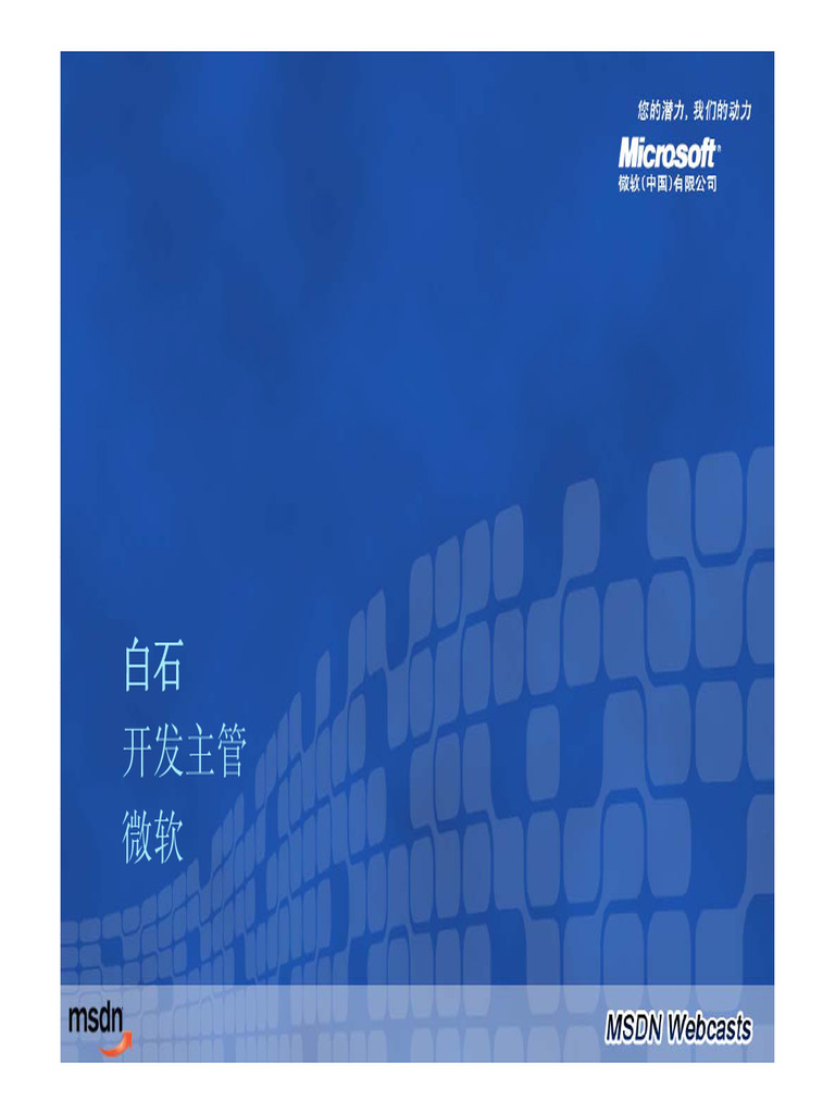 WPF Overview | PDF | Windows Presentation Foundation | Extensible ...