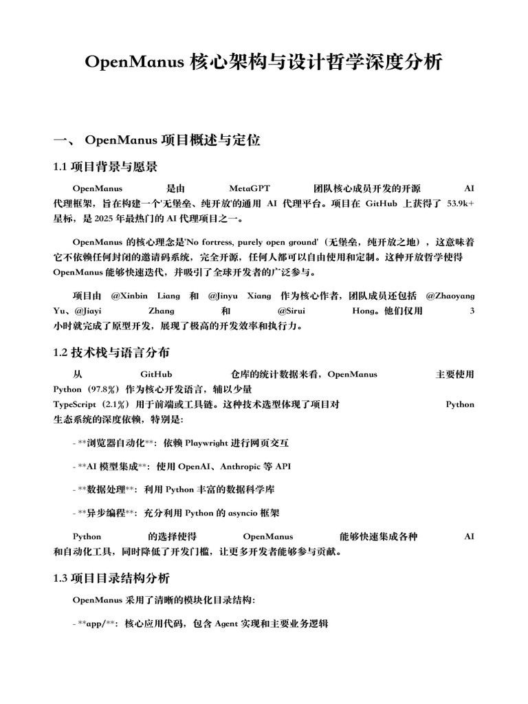 OpenManus Architecture Analysis | PDF