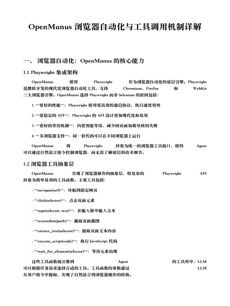 OpenManus Browser Automation | PDF