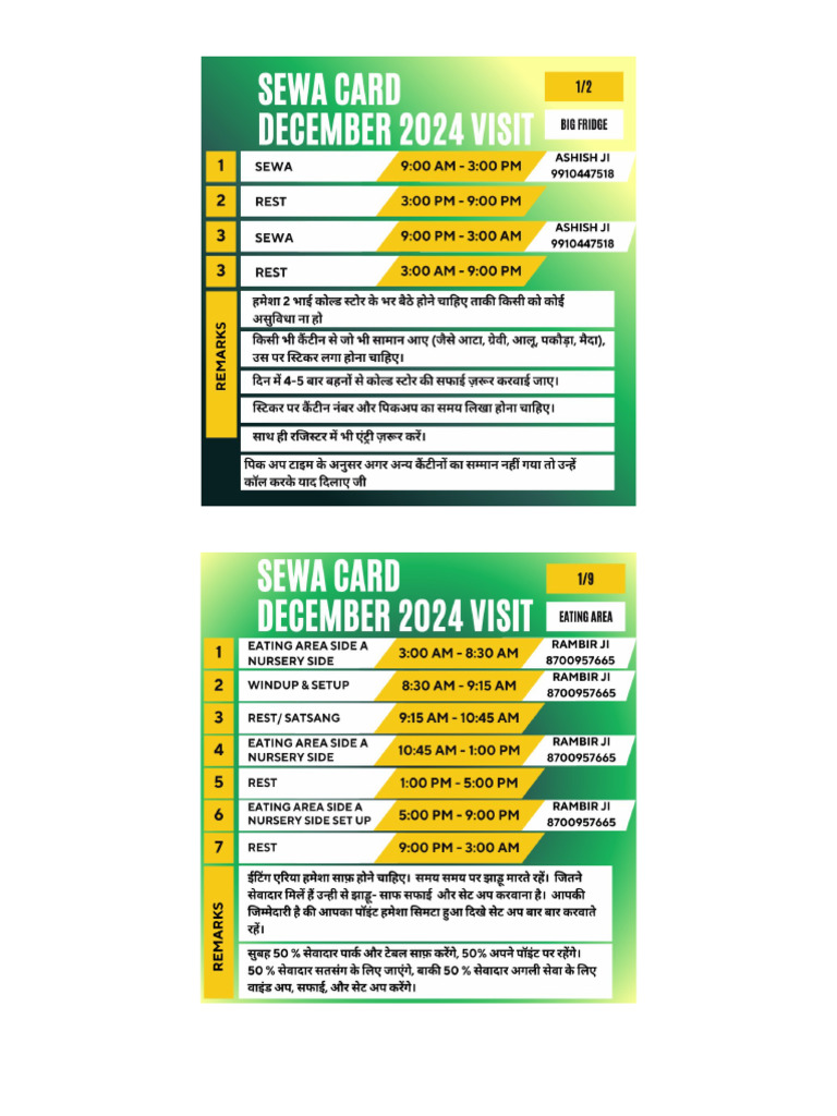 Sewa Cards Sample 1 | PDF