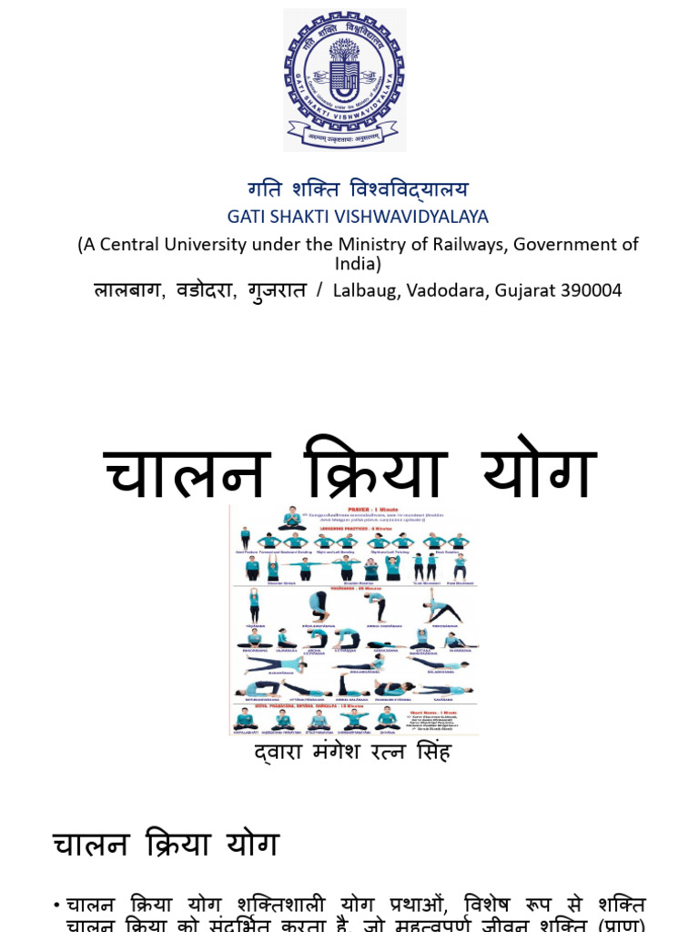 Chalan Kriya in Hindi | PDF