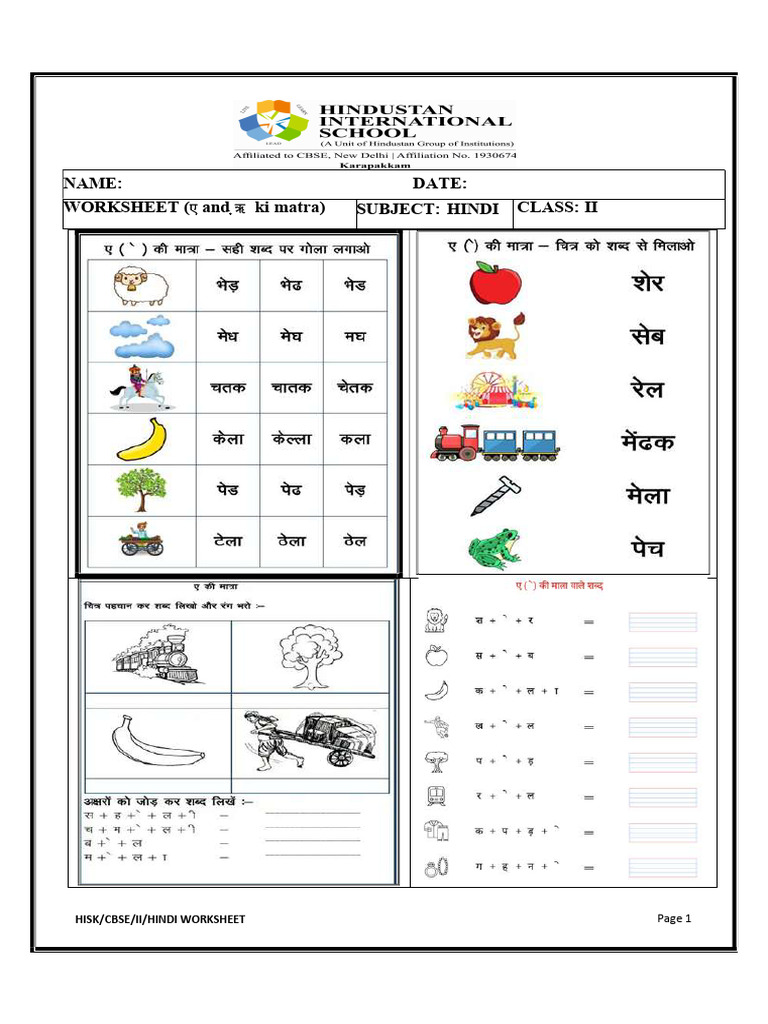 G2 HINDI Ae and Ri Ki Matra Practice Worksheet | PDF