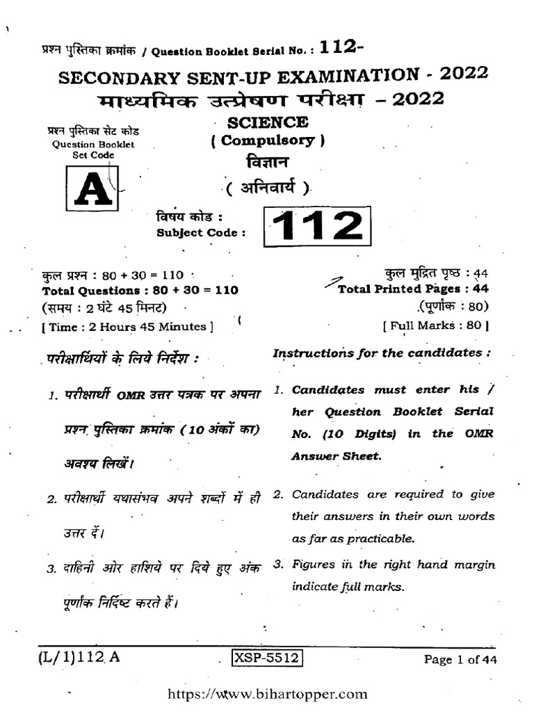 Bihar Board Class 10 Science 112 A 2022 | PDF