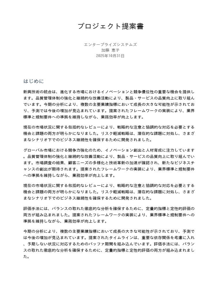 Japanese Document 10pages | PDF