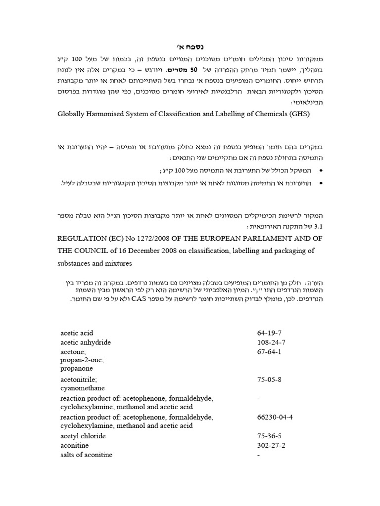 Hazardous Materials HM Distance Policy A | PDF