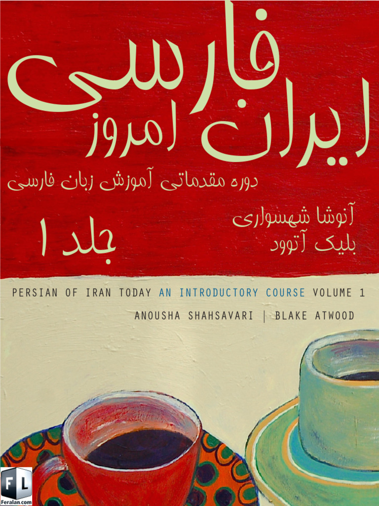 Persian of Iran Today | PDF | Persian Language | English Language