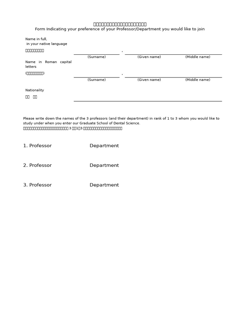 Preferred Department and Professor Form | PDF