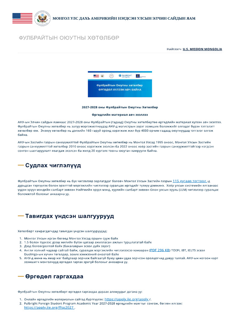 angli hel | PDF