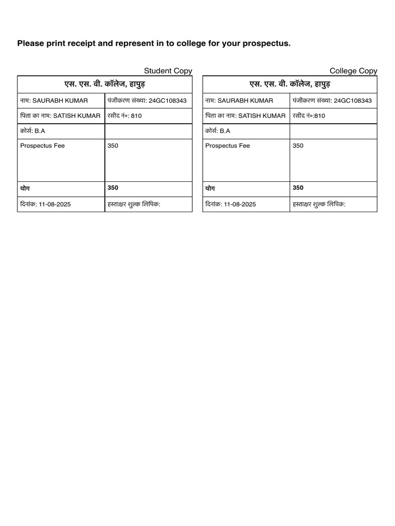 Form Receipts | PDF