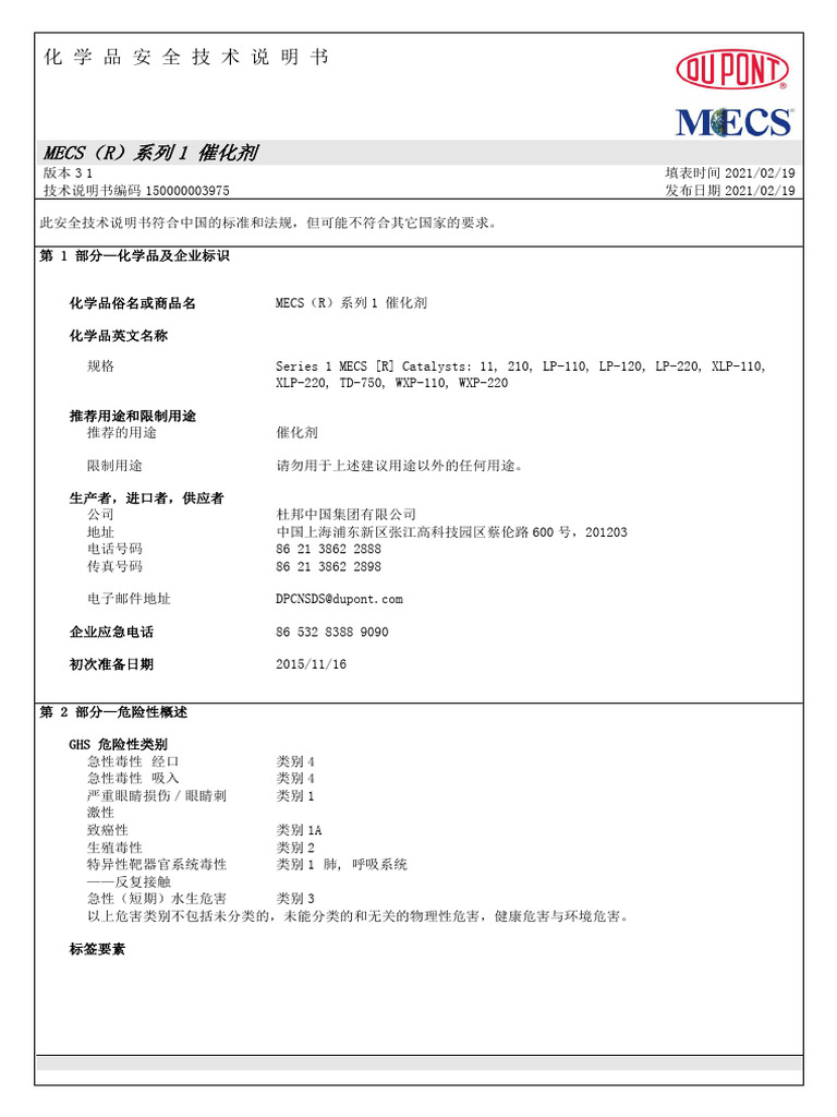 MSDS - HYNC - Ori - The Catalyst Oxidizing MECS® MECS Series 1 Catalyst ...
