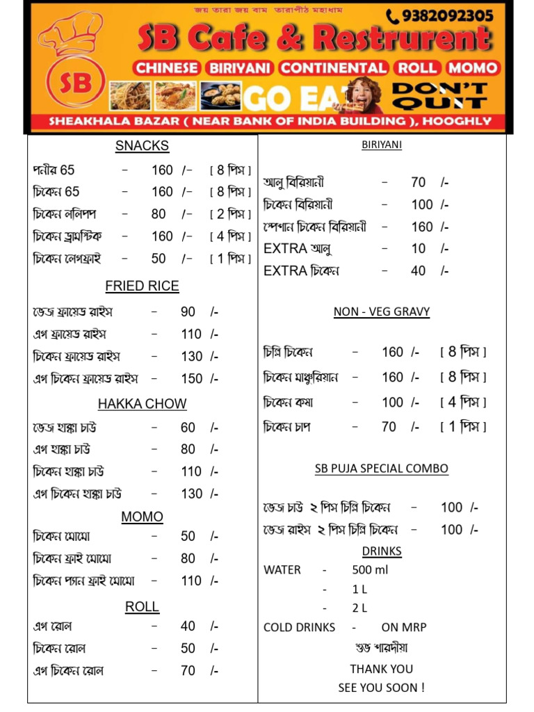 SB Cafe | PDF