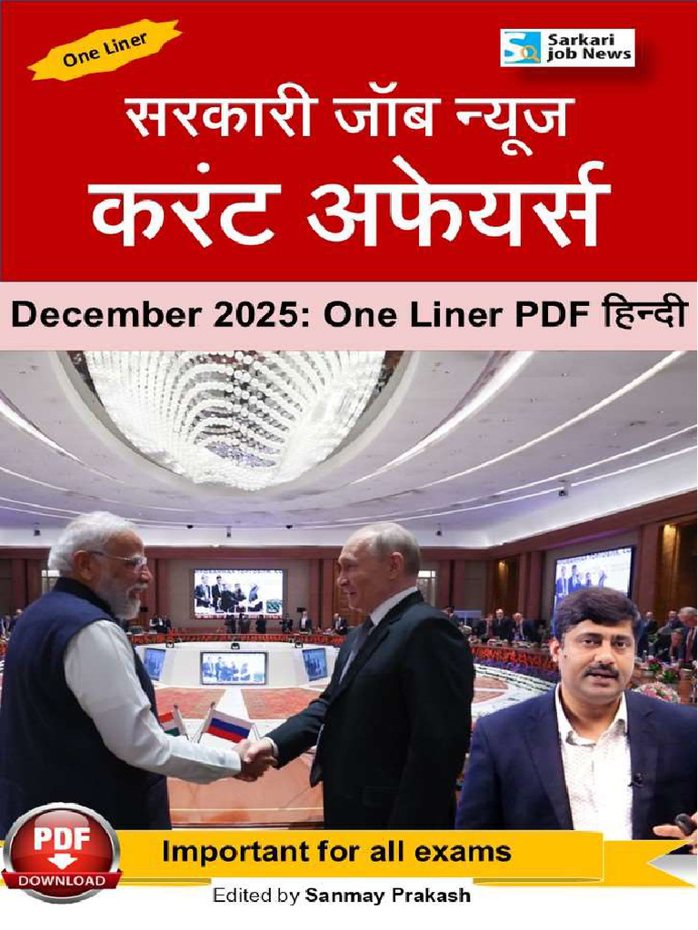 December 2025 | PDF
