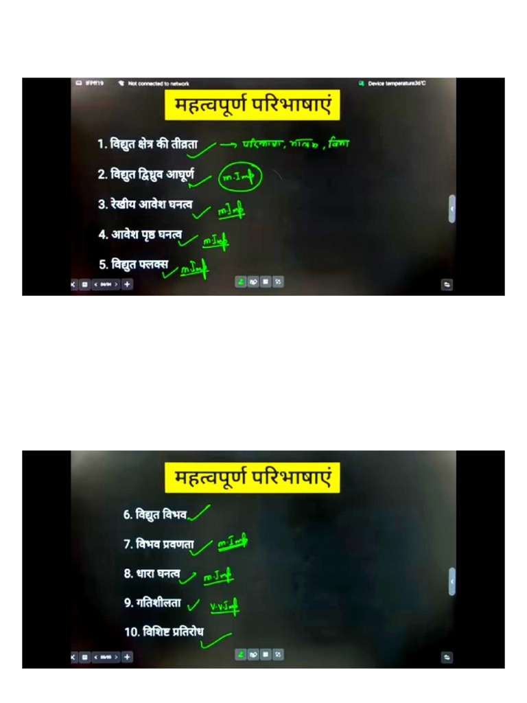 Physics IMP Question 2026 | PDF