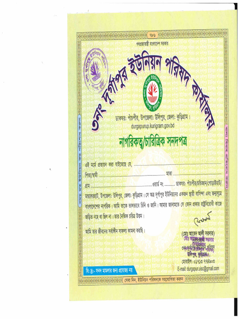 Citizen Certificate | PDF