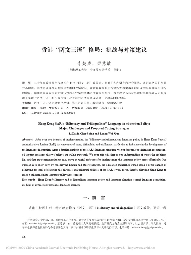 Li Biliteracy Trilingualism Language-In-education | PDF