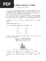 高3数学夏期演習補充問題集 | PDF
