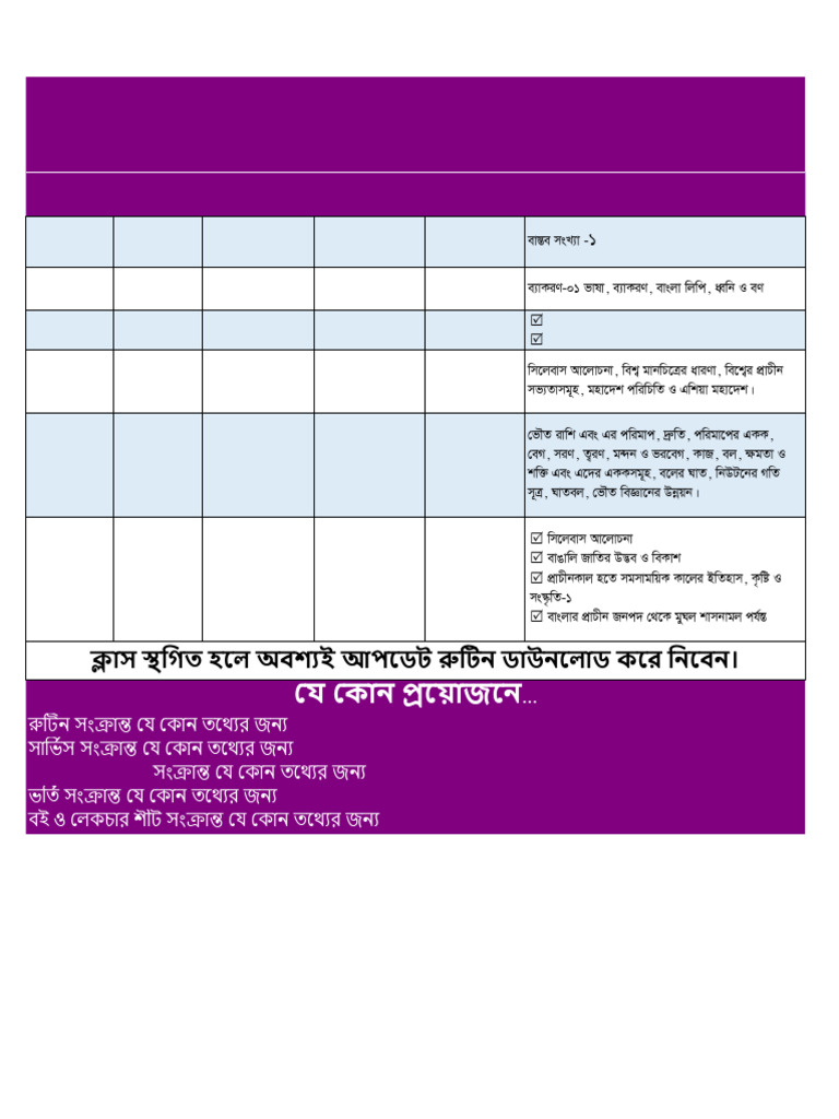 BCS Class Routine January Biddabari | PDF