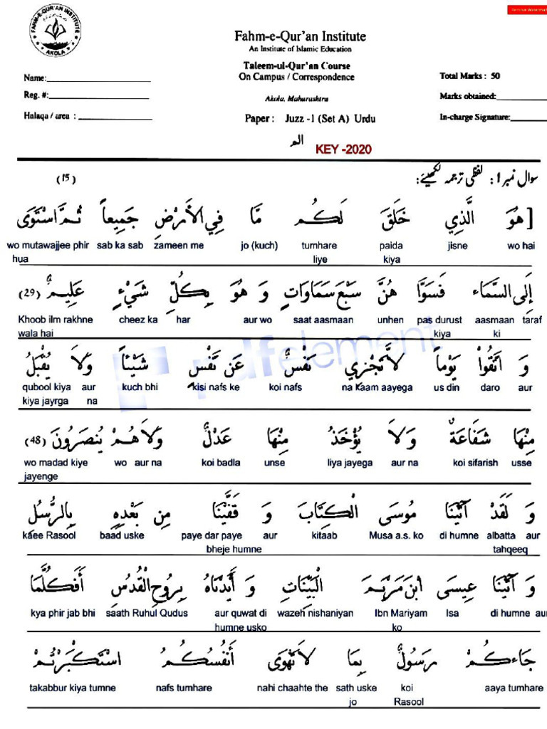 1st Juzz Key | PDF