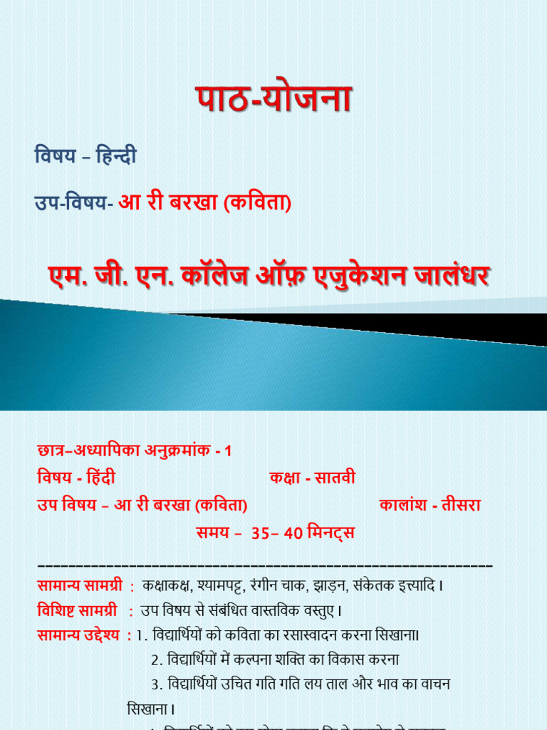 कhindi lesson plan hindi lesson plan 2026 | PDF