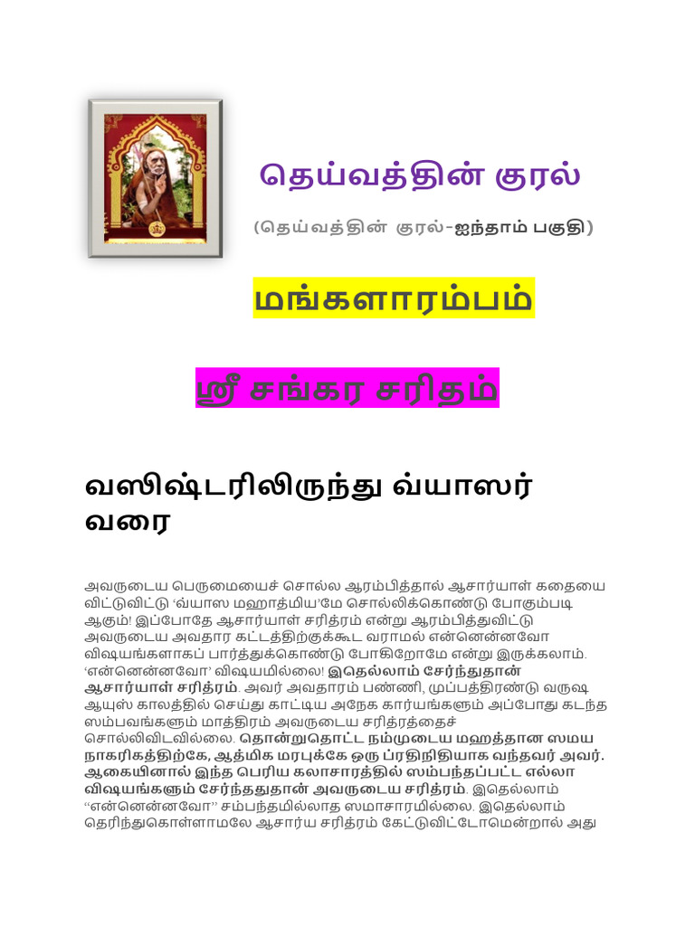DK Tamil PDF 26 Jan'26 | PDF