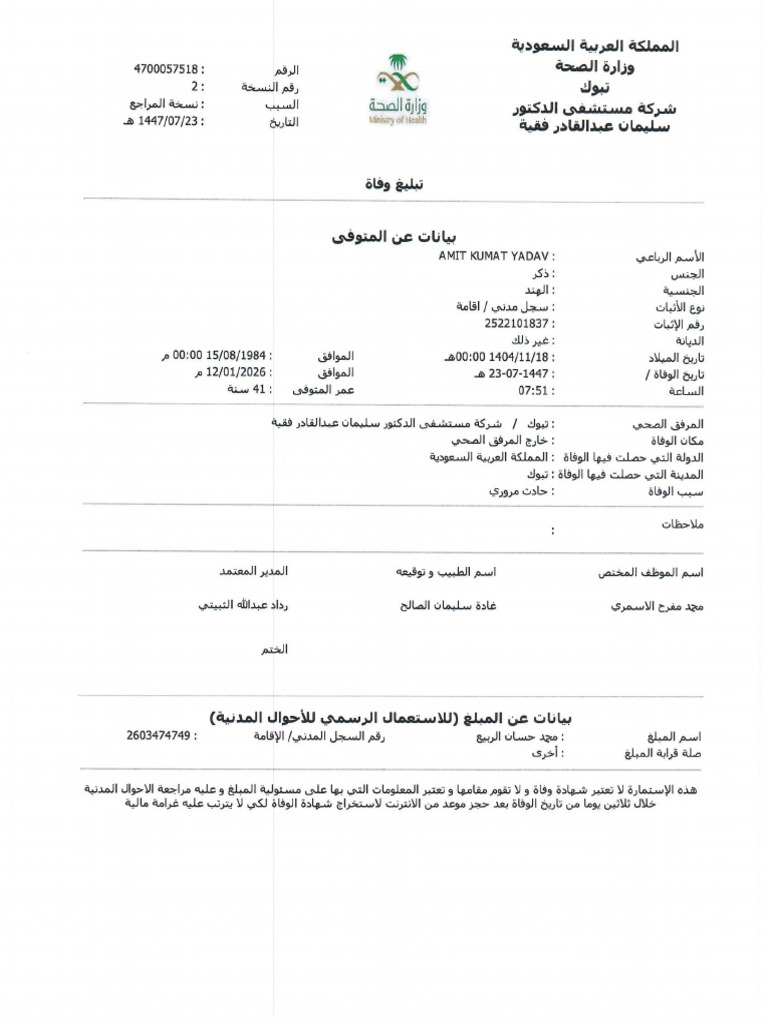 Death Report | PDF