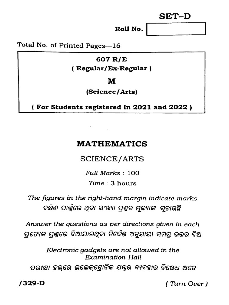 Math Question 2025 | PDF