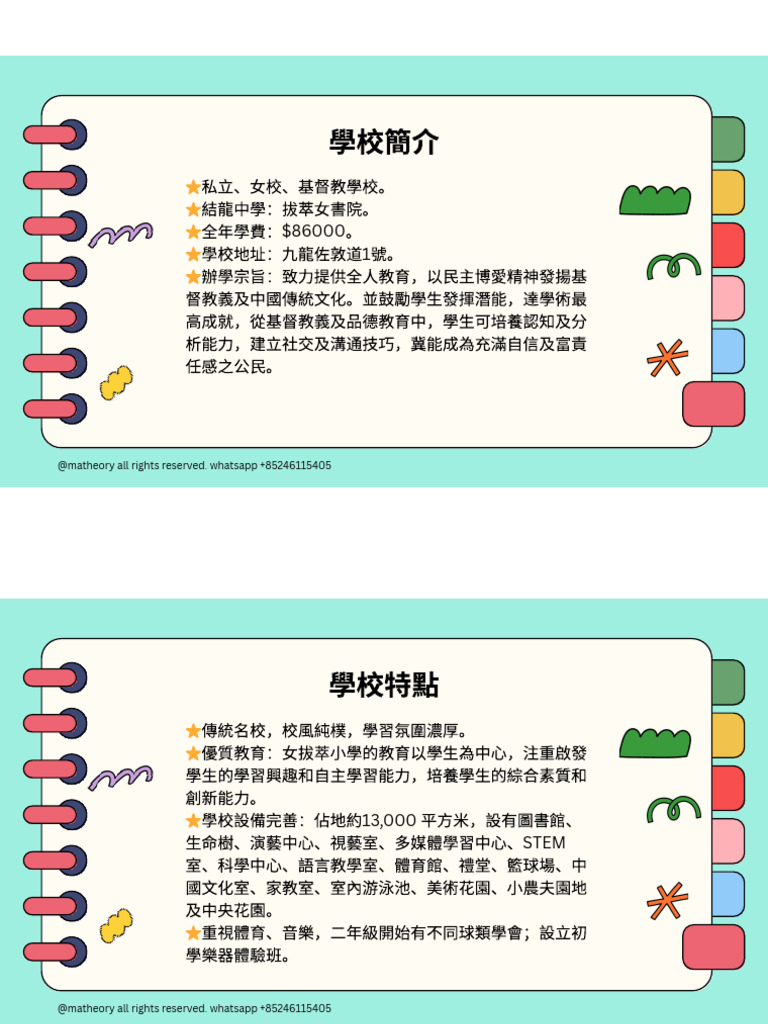 MATHEORY_DGJS 1ST | PDF