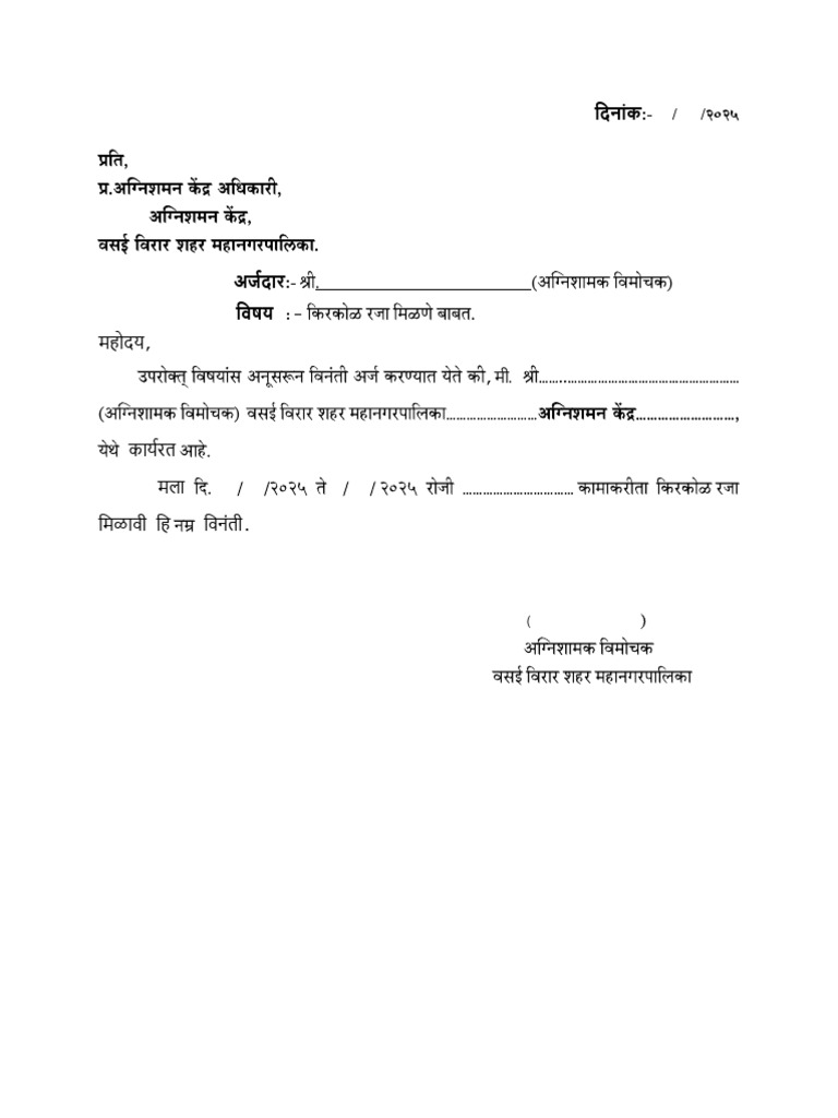 Raja Arj 2025 | PDF
