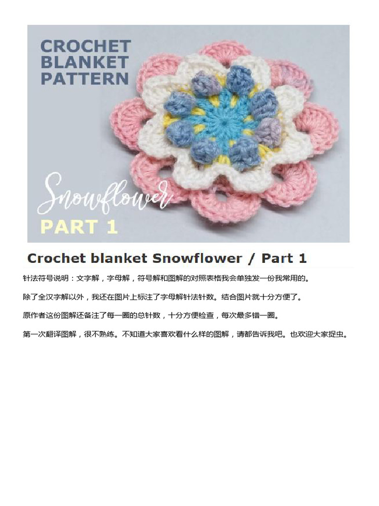 3 - Snowflower - 文字解翻译已校正 | PDF