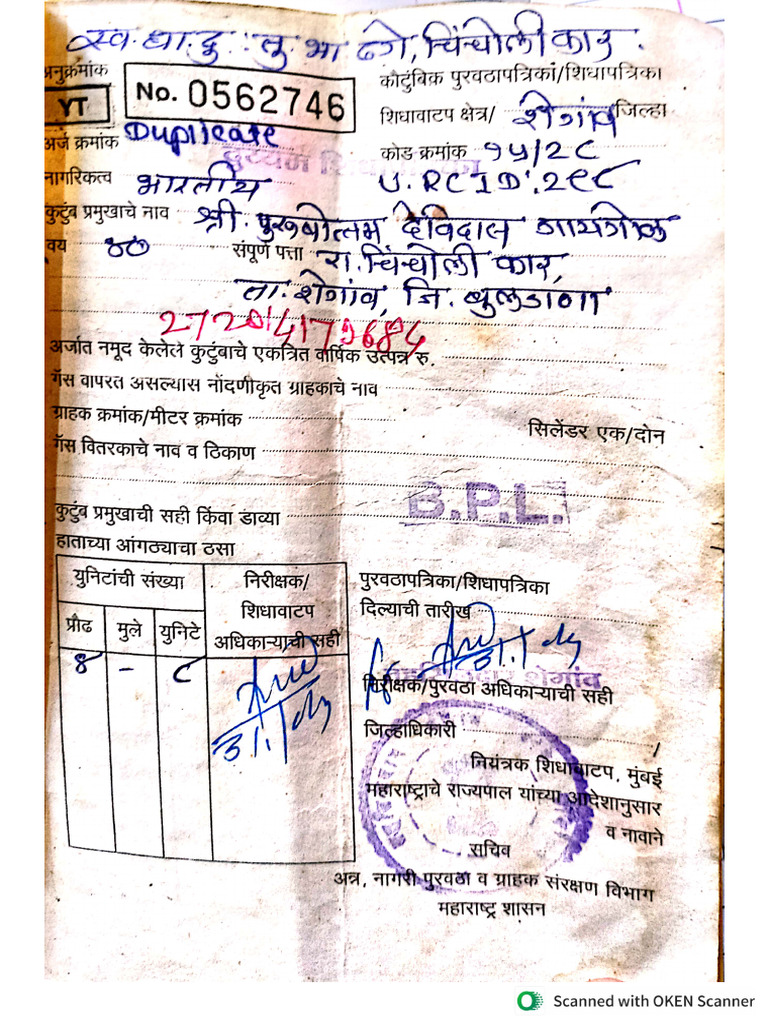 Reshan Card | PDF