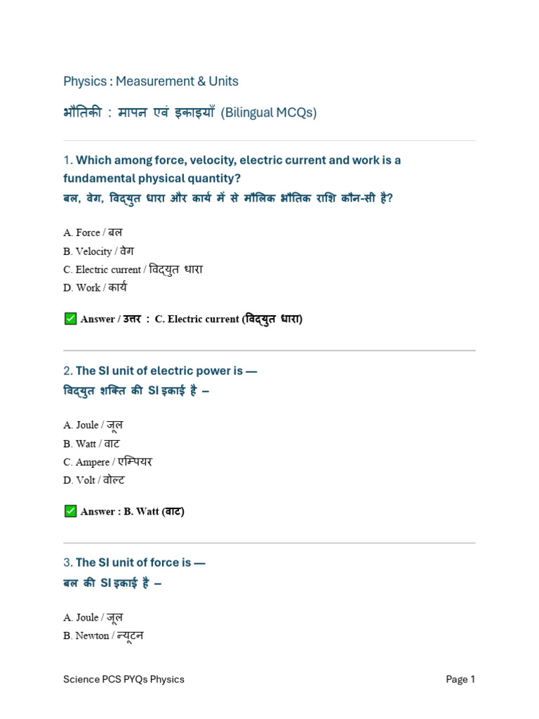 PCS Physics | PDF