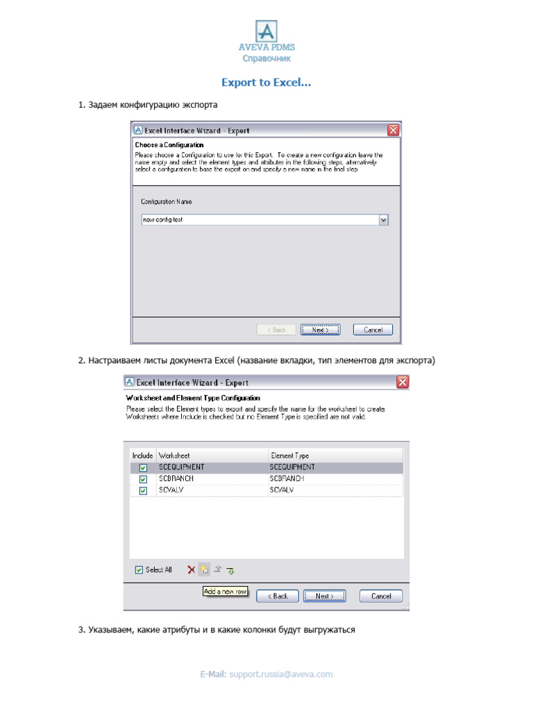 2.PDMS - Diagrams.excel Export Import | PDF