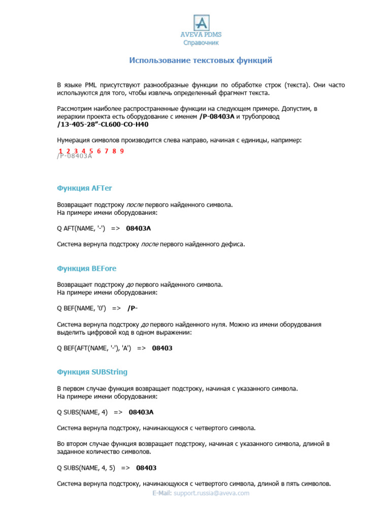 6 PDMS PML TextFunctions | PDF