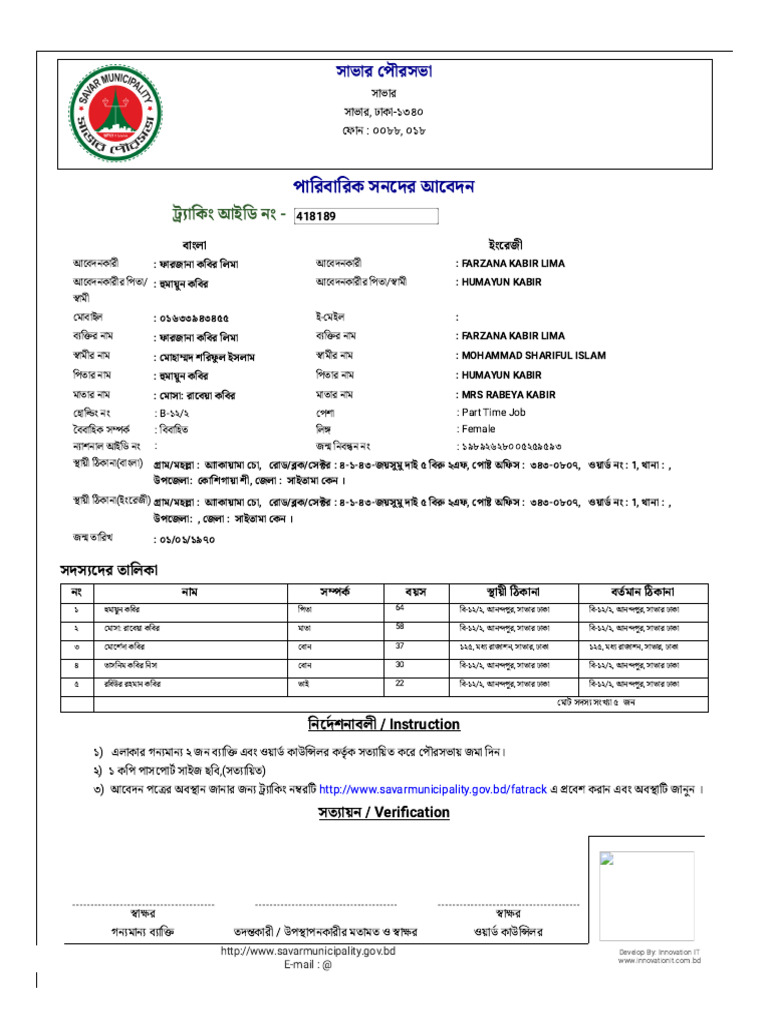 Family Application | PDF