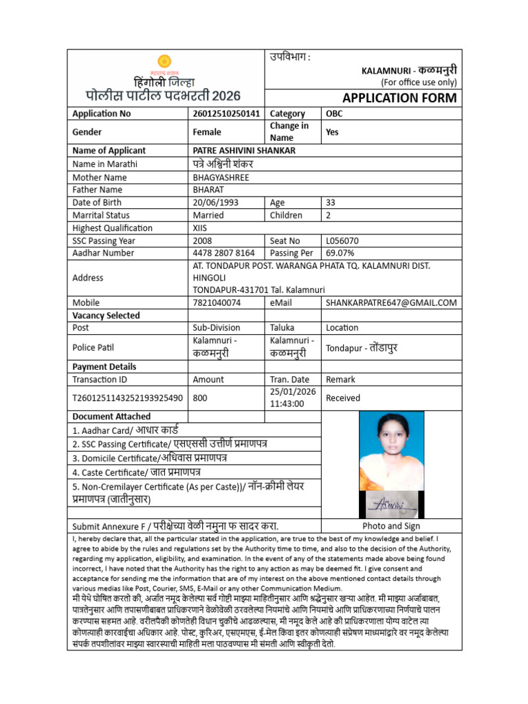 Application 26012510250141 | PDF