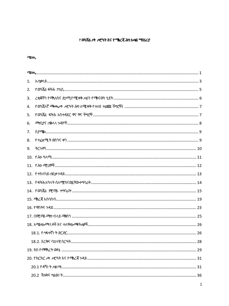 Draft CPC Explanatory Note | PDF