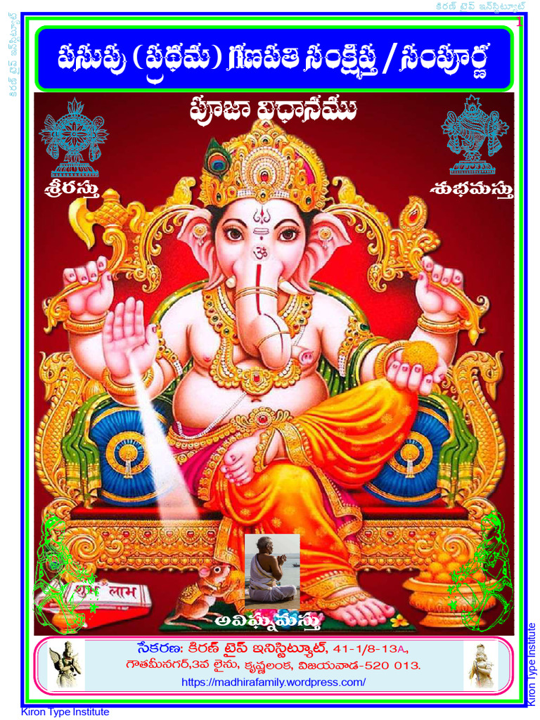 001.Pasupu Prathama Ganapathi Pooja Sankshiptha Sampoorna | PDF