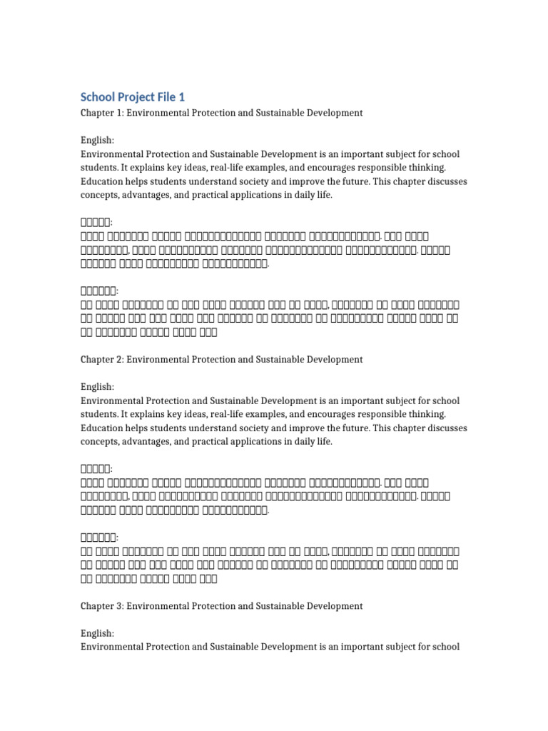 School Project File 1 | PDF