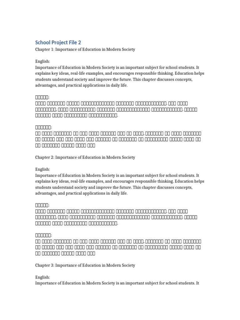 School Project File 2 | PDF