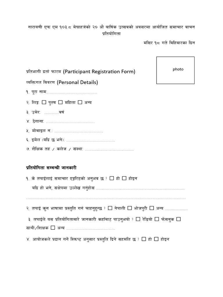 NFM - Form - PDF | PDF